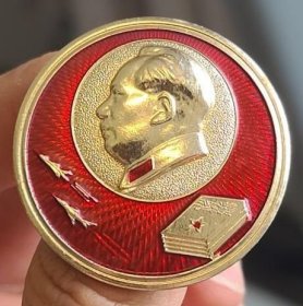 毛主席像章 自编号1624（吉林）
