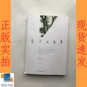 春天的故事（比《山楂树之恋》更人性，一部感动70、80、90三代人的催泪之作）