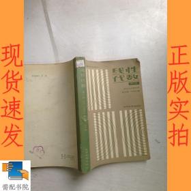线性代数  第三版