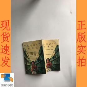 思想政治工作纵横谈