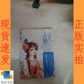 春光旖旎