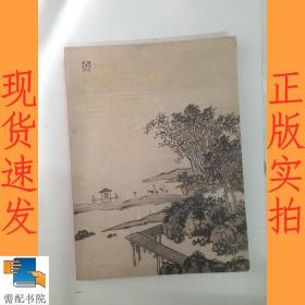 广东万众   艺海集珍  中国书画  三