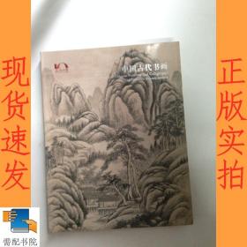 嘉德四季  中国古代书画     2015