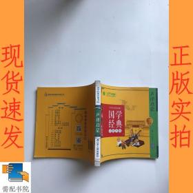 春雨教育·国学经典启蒙书院：声律启蒙