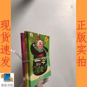 一学就会的口袋魔术（套装共4册）