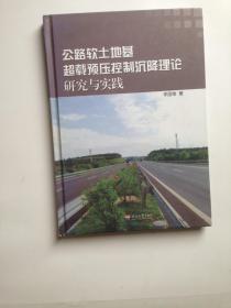 新时期中国“新舞蹈”历述：中国现代舞与现代中国舞运演的阅读笔记