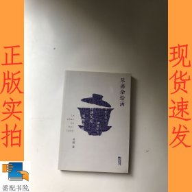 乐斋杂烩汤