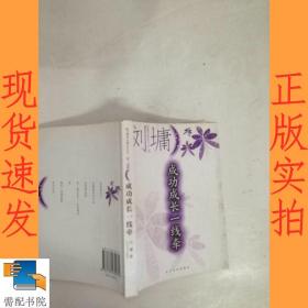 成功成长一线牵