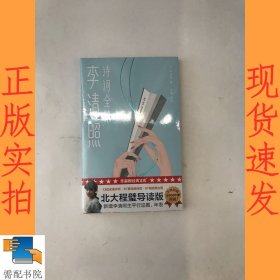 作家榜经典：李清照诗词全集