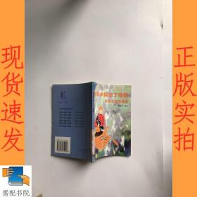 纷乱中探出了规律:元素化学的故事