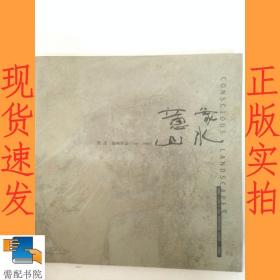 意象山水:洪凌油画作品:1990～2000:[中英文本]