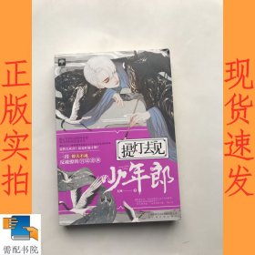 提灯去见少年郎