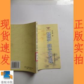 過度競(jìng)爭(zhēng)：經(jīng)濟(jì)學(xué)分析與治理