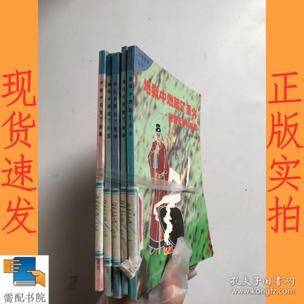 平常中包含了深奥:生活化学的故事