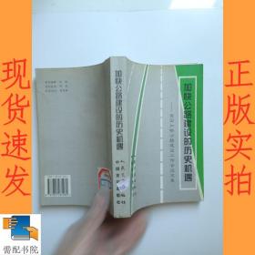 清代秘密结社档案辑印16开  全10册 原箱装