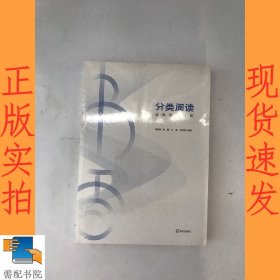 书香中国全民阅读推广丛书第二辑（共6册）（分级阅读、分校阅读、分众阅读、分时阅读、分类阅读、分地阅读）