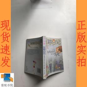 能闻出孩子味儿的乌龟