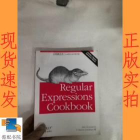 O'Reilly：正则表达式Cookbook（影印版）