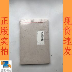 莫言文集（全新20部）