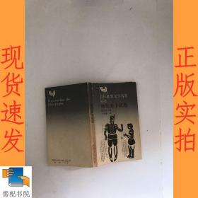 梅里美小說選