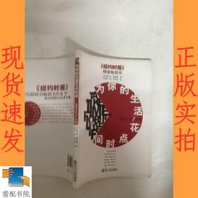 为你的生活花点时间——理想生活7步骤