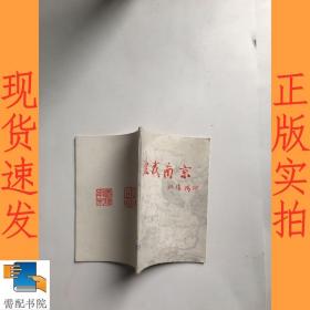 爱我南京