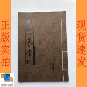 出师表赏析  前后出师表 上下