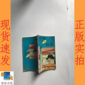 年轻十岁的秘诀