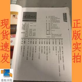 悦读时代    2012  第四卷  3   毛边本