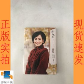 女人40+：40+女人的心灵能量