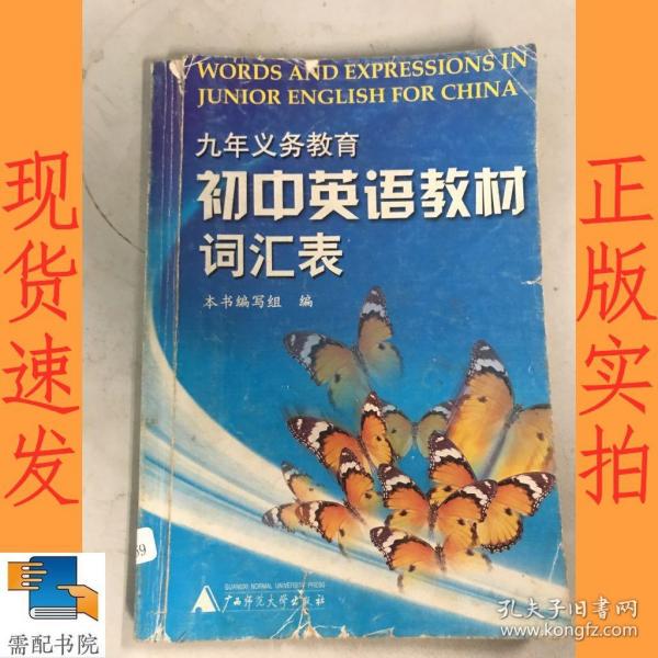 精品2合1：课文英汉对照译注 + 中学文言文对照译注