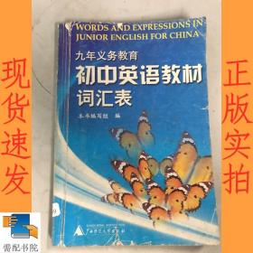 精品2合1：课文英汉对照译注 + 中学文言文对照译注