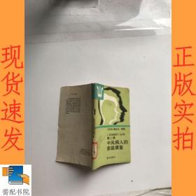 中风病人的家庭康复