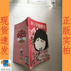 愈上學(xué)愈快樂(lè)