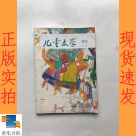 儿童文学 绘本 2019 4