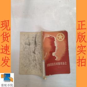 共青团员怎样要求自己