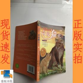 奇境猫王系列：唤醒猫魂