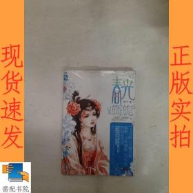春光旖旎