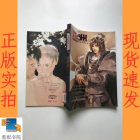 九州志：2012年3月刊