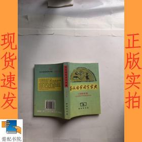 古汉语常用字字典