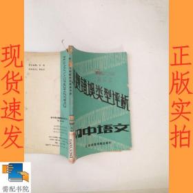 初中语文解题错误类型评析