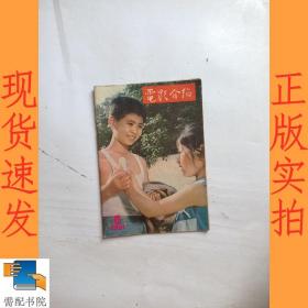 电影介绍   1981   6