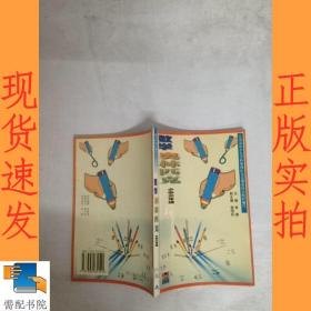 数学奥林匹克.小学三年级