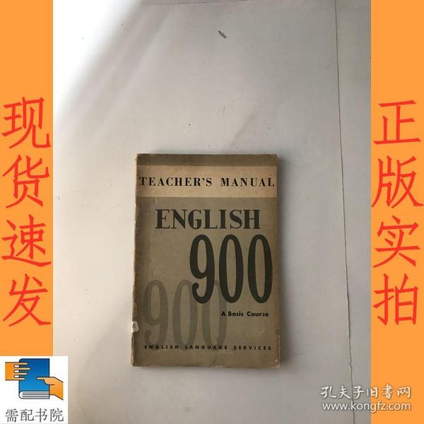英文书   english   900   英语900