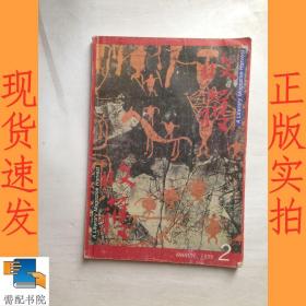 收获  文学双月刊     1995      2