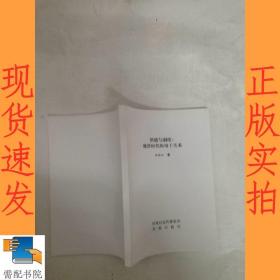 情感与制度  魏晋时代的母子关系