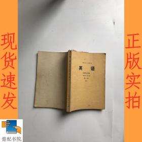 上海市大学   英语 第一册 下