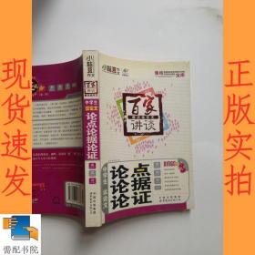 百家讲谈鲜活说作文小学生满分作文