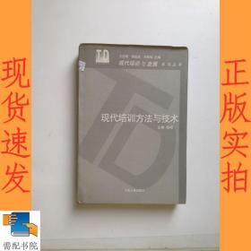 现代人力资源管理与发展