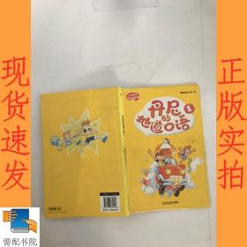 蛋糕英语：英语口语漫画大礼包